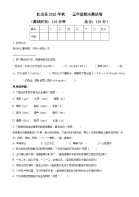 2023-2024学年湖北省黄冈市红安县部编版五年级上册期末考试语文试卷（原卷版+解析版）