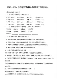 2024年哈尔滨市松雷中学六年级（下）语文开学测试题及答案
