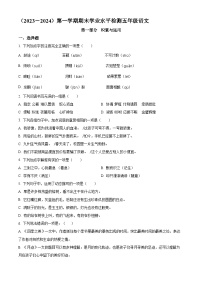 2023-2024学年湖北省孝感市应城市部编版五年级上册期末考试语文试卷（解析版+原卷版）