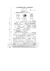 江苏省泰州市姜堰区2023-2024学年二年级上学期期末语文试题