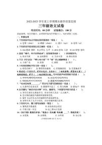 辽宁省丹东市东港市2022-2023学年三年级上学期12月期末语文试题（含答案）