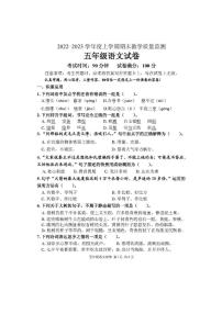 辽宁省丹东市东港市2022-2023学年五年级上学期12月期末语文试题（含答案）