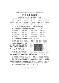 辽宁省丹东市东港市2022-2023学年六年级上学期12月期末语文试题（含答案）