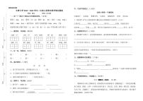 江西省新余市长青小学2023-2024学年二年级上学期期末检测语文试卷