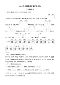 01，2023-2024学年河南省南阳市淅川县部编版三年级上册期末考试语文试卷