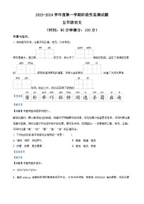 12，2023-2024学年山东省枣庄市山亭区部编版五年级上册期末考试语文试卷