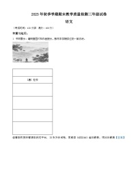 15，2023-2024学年广西贺州市八步区部编版三年级上册期末考试语文试卷