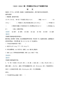 19，2023-2024学年湖北省孝感市应城市部编版四年级上册期末考试语文试卷