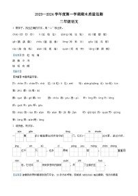 20，2023-2024学年河北省保定市地区部编版二年级上册期末考试语文试卷