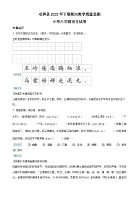 21，2023-2024学年湖南省永州市双牌县部编版六年级上册期末考试语文试卷