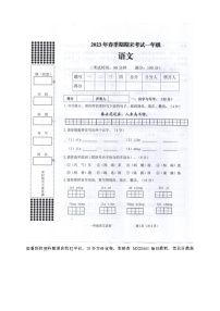 23，广西贵港市港南区2022-2023学年一年级下学期期末考试检测语文试题