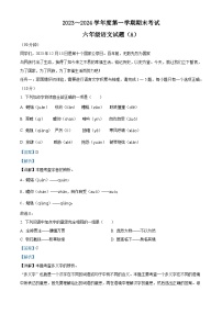 27，2023-2024学年山东省滨州市滨城区部编版六年级上册期末考试语文试卷