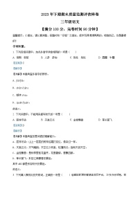 31，2023-2024学年四川省广安市岳池县部编版三年级上册期末考试语文试卷