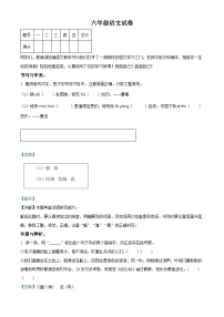 34，2023-2024学年陕西省宝鸡市渭滨区部编版六年级上册期末考试语文试卷