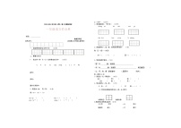 43，四川省自贡市富顺县安和实验学校2023-2024学年一年级上学期12月月考语文试题