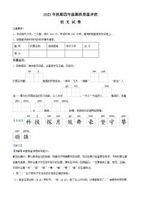 62，2023-2024学年河南省南阳市淅川县部编版四年级上册期末考试语文试卷