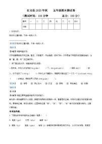 64，2023-2024学年湖北省黄冈市红安县部编版五年级上册期末考试语文试卷