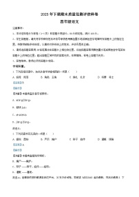 81，2023-2024学年四川省广安市岳池县部编版四年级上册期末考试语文试卷