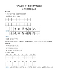 98，2023-2024学年湖南省永州市双牌县部编版三年级上册期末考试语文试卷