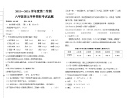 27，黑龙江省大庆市肇源县西部四校2023-2024学年（五四学制）六年级下学期开学语文试题(1)