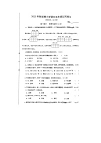 江苏省泰州市姜堰区2023-2024学年五年级上学期期末语文试题