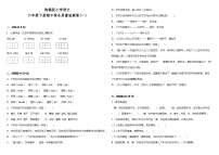 统编版小学语文六年级下册期中综合质量检测卷（一）（含答案+详细解析）