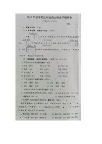 江苏省泰州市姜堰区2021-2022学年三年级上学期语文期末试题