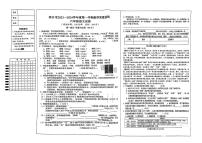 江西省萍乡市2023-2024学年六年级上学期期末教学质量检测语文试卷