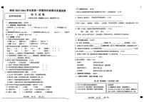 安徽省宿州市泗县2023-2024学年四年级上学期期末学业检测语文试卷