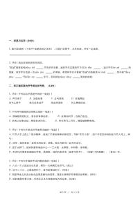 2023年安徽省滁州市小升初语文试卷（含详细解析）