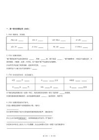 2023年安徽省六安市霍邱县小升初语文试卷（含详细解析）