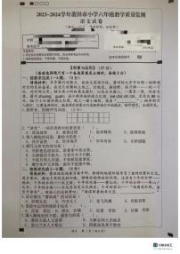 福建省莆田市2023-2024学年六年级上学期期末语文试卷