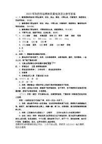 02，河南省商丘市柘城县2023-2024学年四年级上学期1月期末语文试题