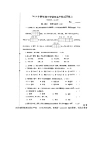 03，江苏省泰州市姜堰区2023-2024学年五年级上学期期末语文试题