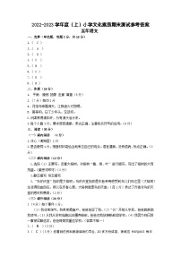 08，辽宁省沈阳市铁西区2022-2023学年五年级上学期文化素质期末测试语文试题