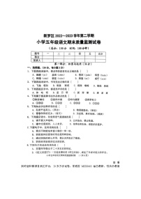 11，福建省龙岩市新罗区2022-2023学年五年级下学期期末综合实践练习语文试卷