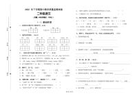 25，湖南省郴州市桂阳县2023-2024学年二年级上学期期中教学质量监测语文试题