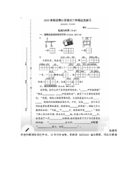 26，江苏省泰州市姜堰区2023-2024学年二年级上学期期末语文试题