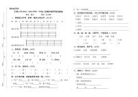 38，江西省新余市长青小学2023-2024学年一年级上学期期末检测语文试卷