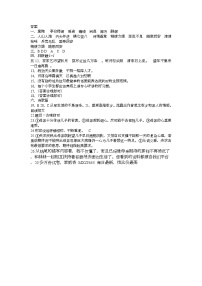 41，江西省新余市长青小学2023-2024学年五年级上学期期末检测语文试卷