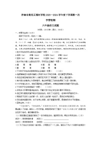 46，山东省济南市莱芜区莲河学校2023-2024学年六年级下学期第一次月考语文试题