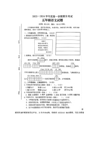 55，江苏省徐州市睢宁县2023-2024学年五年级上学期期末语文试题