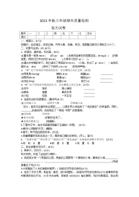 57，河南省商丘市柘城县2023-2024学年三年级上学期1月期末语文试题(1)