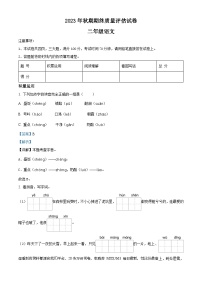 59，2023-2024学年河南省南阳市淅川县部编版二年级上册期末考试语文试卷