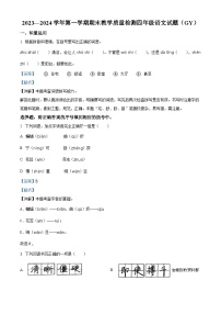 60，2023-2024学年河北省保定市高阳县部编版四年级上册期末考试语文试卷