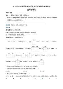 61，2023-2024学年山西省忻州地区部编版四年级上册期末考试语文试卷