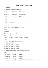 63，2023-2024学年黑龙江省哈尔滨市通河县部编版六年级上册期末考试语文试卷