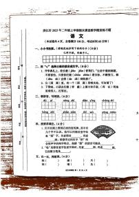 67，湖南省怀化市洪江市2023-2024学年二年级上学期期末语文试题(1)