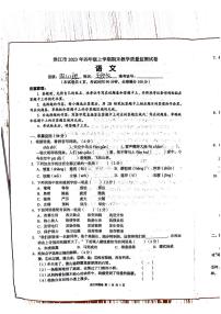 68，湖南省怀化市洪江市2023-2024学年四年级上学期期末语文试题(1)