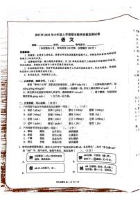 69，湖南省怀化市洪江市2023-2024学年六年级上学期期末语文试题(1)